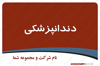  , دندان , کشیدن , 