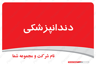  , دندان , کشیدن , 