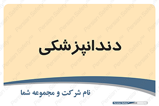  , دندان , کشیدن , 