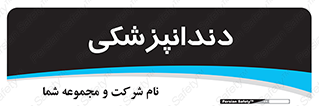  , دندان , کشیدن , 