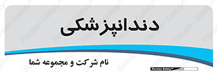  , دندان , کشیدن , 