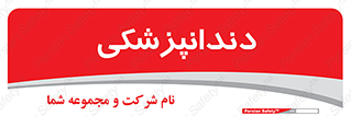  , دندان , کشیدن , 