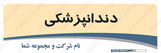  , دندان , کشیدن , 