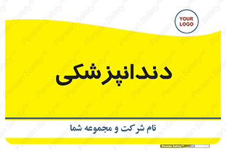  , دندان , کشیدن , 