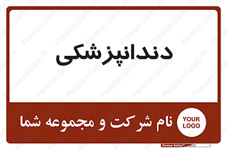  , دندان , کشیدن , 