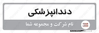  , دندان , کشیدن , 