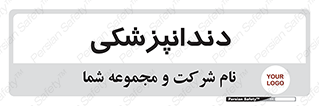  , دندان , کشیدن , 