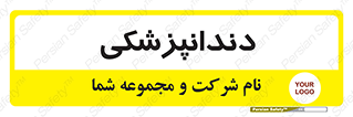  , دندان , کشیدن , 