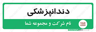  , دندان , کشیدن , 