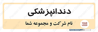  , دندان , کشیدن , 