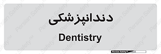  , دندان , کشیدن , 