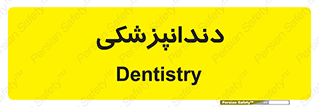 , دندان , کشیدن , 