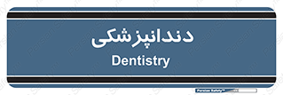  , دندان , کشیدن , 