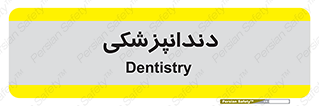  , دندان , کشیدن , 