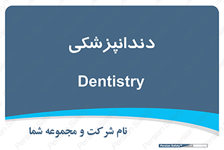  , دندان , کشیدن , 
