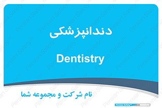  , دندان , کشیدن , 