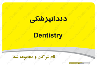  , دندان , کشیدن , 