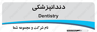  , دندان , کشیدن , 