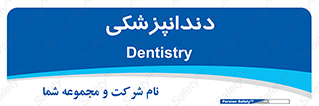  , دندان , کشیدن , 