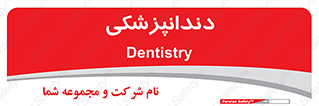  , دندان , کشیدن , 