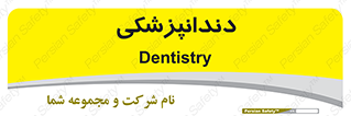  , دندان , کشیدن , 