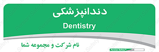  , دندان , کشیدن , 