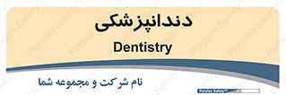  , دندان , کشیدن , 