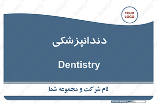  , دندان , کشیدن , 