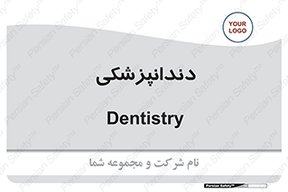  , دندان , کشیدن , 