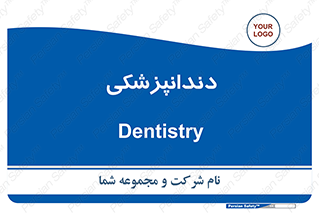  , دندان , کشیدن , 