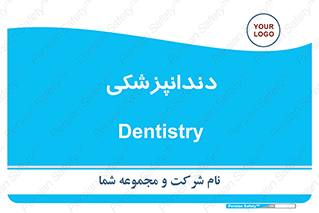  , دندان , کشیدن , 