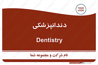  , دندان , کشیدن , 