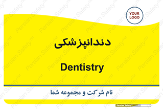  , دندان , کشیدن , 