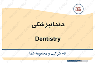  , دندان , کشیدن , 