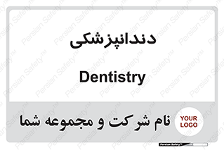  , دندان , کشیدن , 