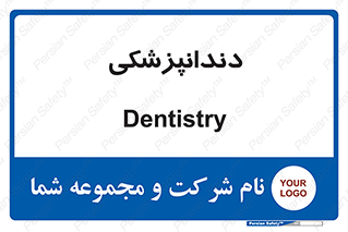  , دندان , کشیدن , 