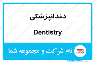  , دندان , کشیدن , 
