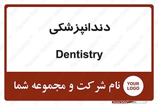  , دندان , کشیدن , 