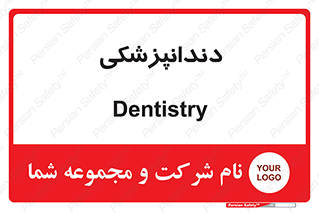  , دندان , کشیدن , 