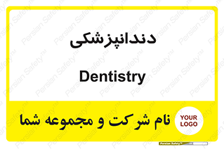  , دندان , کشیدن , 