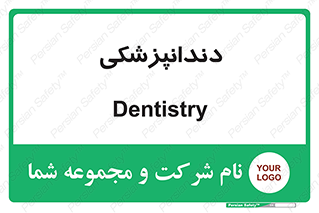  , دندان , کشیدن , 