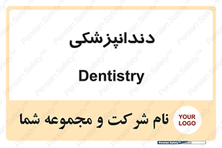  , دندان , کشیدن , 