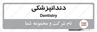  , دندان , کشیدن , 