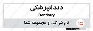  , دندان , کشیدن , 