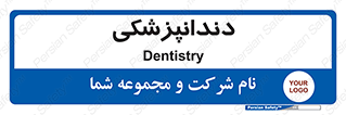  , دندان , کشیدن , 