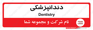  , دندان , کشیدن , 
