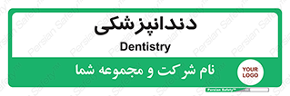  , دندان , کشیدن , 