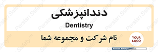  , دندان , کشیدن , 