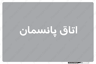  , تزریقات , 