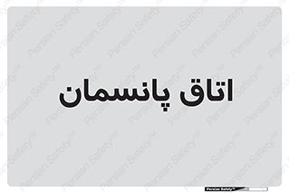  , تزریقات , 
